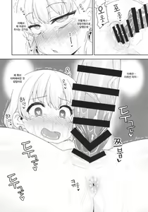 Page 17 of Kama-chan wa Wakara Sarechaimashita - preview thumbnail