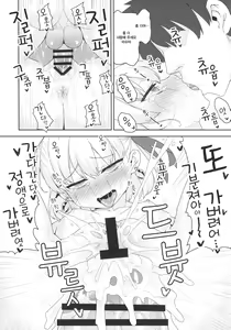 Page 19 of Kama-chan wa Wakara Sarechaimashita - preview thumbnail