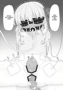 Page 20 of Kama-chan wa Wakara Sarechaimashita - preview thumbnail