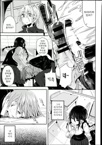 Page 5 of Yasashisa - preview thumbnail