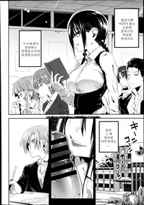 Page 6 of Yasashisa - preview thumbnail