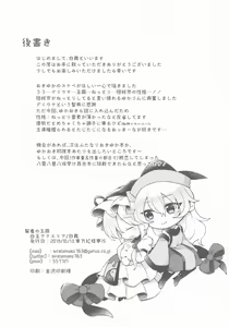 Page 23 of Kenja no Tamamayu - preview thumbnail