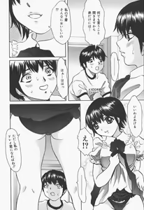 Page 102 of Bloomer Kyou no Uta - preview thumbnail