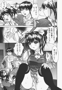 Page 51 of Bloomer Kyou no Uta - preview thumbnail