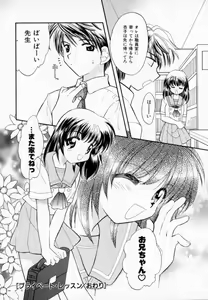 Page 115 of Maple Fool Days - preview thumbnail