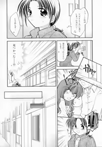 Page 119 of Maple Fool Days - preview thumbnail