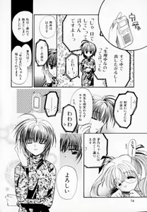 Page 15 of Maple Fool Days - preview thumbnail