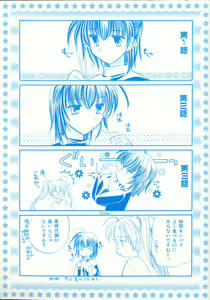 Page 3 of Maple Fool Days - preview thumbnail
