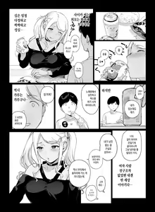 Page 27 of Gaming Harem 2 | 게이밍 하렘 2 (decensored) - preview thumbnail