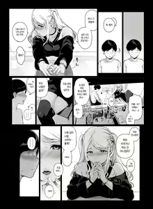 Page 30 of Gaming Harem 2 | 게이밍 하렘 2 (decensored) - preview thumbnail