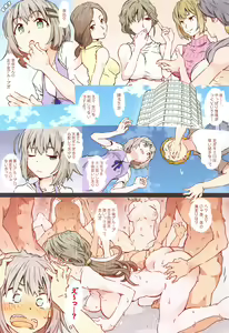 Page 14 of Ao Megu - preview thumbnail