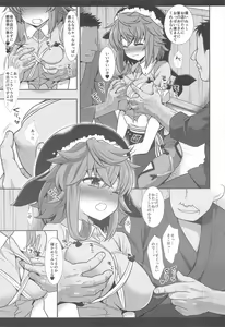 Page 8 of Touhou Ryoujoku 48 Miyoi - preview thumbnail