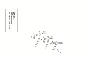 Page 2 of Zenra de Mujintou! Otoko Tomodachi no You na Kankei no Boyish Osananajimi - preview thumbnail