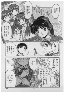 Page 147 of Itazura - preview thumbnail