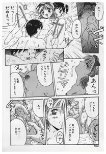 Page 152 of Itazura - preview thumbnail