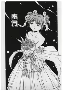 Page 159 of Itazura - preview thumbnail