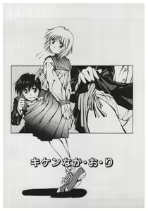 Page 21 of Itazura - preview thumbnail
