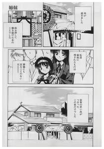 Page 5 of Itazura - preview thumbnail