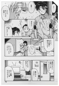Page 77 of Itazura - preview thumbnail