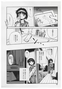 Page 8 of Itazura - preview thumbnail