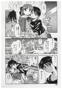 Page 86 of Itazura - preview thumbnail