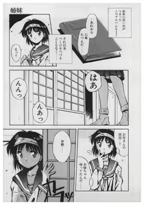 Page 9 of Itazura - preview thumbnail
