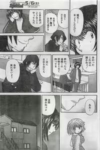 Page 105 of COMIC Doki！Special 2006-05 - preview thumbnail