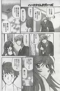 Page 108 of COMIC Doki！Special 2006-05 - preview thumbnail