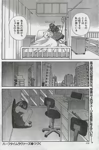 Page 118 of COMIC Doki！Special 2006-05 - preview thumbnail