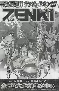 Page 123 of COMIC Doki！Special 2006-05 - preview thumbnail