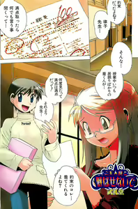 Page 127 of COMIC Doki！Special 2006-05 - preview thumbnail