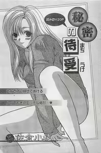 Page 135 of COMIC Doki！Special 2006-05 - preview thumbnail