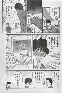 Page 139 of COMIC Doki！Special 2006-05 - preview thumbnail