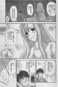 Page 141 of COMIC Doki！Special 2006-05 - preview thumbnail