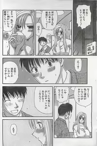 Page 142 of COMIC Doki！Special 2006-05 - preview thumbnail