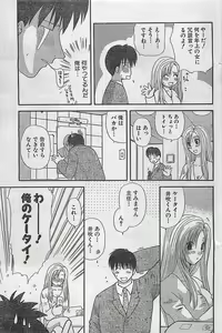 Page 143 of COMIC Doki！Special 2006-05 - preview thumbnail