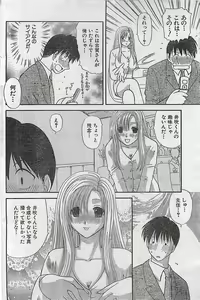 Page 144 of COMIC Doki！Special 2006-05 - preview thumbnail