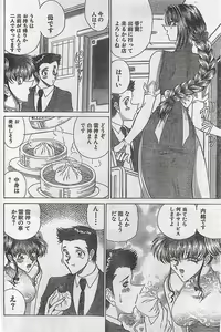 Page 158 of COMIC Doki！Special 2006-05 - preview thumbnail
