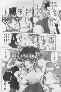 Page 160 of COMIC Doki！Special 2006-05 - preview thumbnail