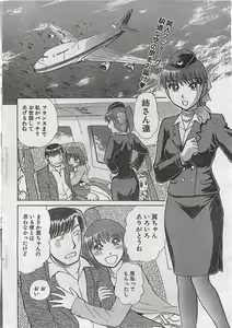Page 16 of COMIC Doki！Special 2006-05 - preview thumbnail