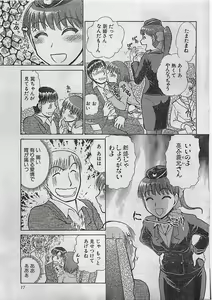 Page 17 of COMIC Doki！Special 2006-05 - preview thumbnail