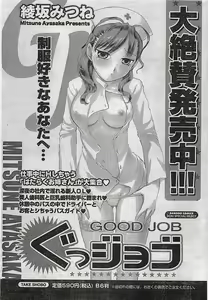 Page 35 of COMIC Doki！Special 2006-05 - preview thumbnail