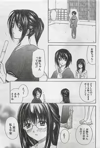 Page 51 of COMIC Doki！Special 2006-05 - preview thumbnail