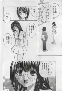 Page 52 of COMIC Doki！Special 2006-05 - preview thumbnail