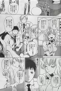 Page 67 of COMIC Doki！Special 2006-05 - preview thumbnail