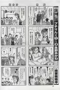 Page 90 of COMIC Doki！Special 2006-05 - preview thumbnail