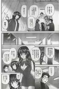 Page 98 of COMIC Doki！Special 2006-05 - preview thumbnail