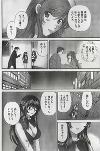 Page 100 of COMIC Doki！Special 2006-05 - preview thumbnail