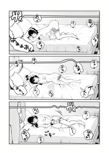 Page 13 of Zettai Fukujuu, Do-M Kanojo - preview thumbnail