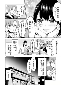 Page 22 of Zettai Fukujuu, Do-M Kanojo - preview thumbnail